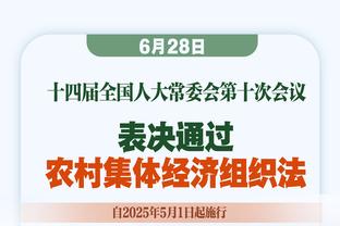 内特-罗宾逊：里弗斯故意DNP我不让我比赛 他害我白丢很多钱？