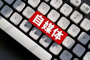 江南体育登陆截图4