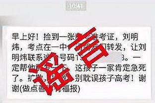 艾萨克被列为可以出战却没打？魔术主帅：他会没事的